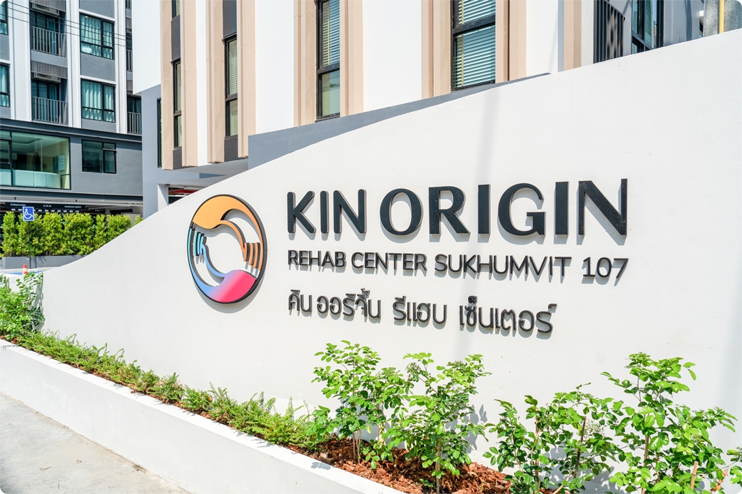 โรงพยาบาลกายภาพบำบัด คิน ออริจิ้น ตั้งอยู่ในซอยแบริ่ง 10 สุขุมวิท 107