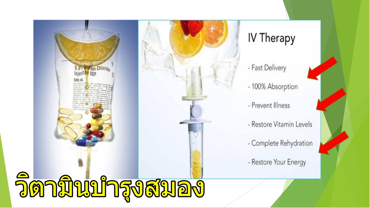 วิตามินบำรุงสมอง